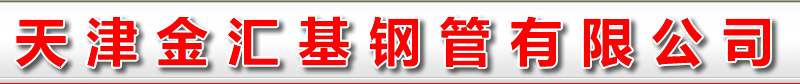 天津方管厂家-q235b方管-q345b矩管-大邱庄方管厂-16mn无缝方管-方矩管价格-厚壁方管-镀锌方管-大口径方管-热镀锌管